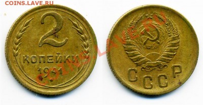 1 и 2 копейки 1938-1941 г. 15 штук. - 2_41_2