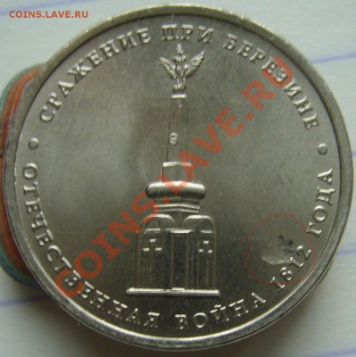 1 р. Шевченко с "антенной" (раскол) до 12.12.12 22.00 мск - P1120255.JPG