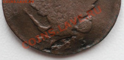 2 копейки 1823 е.м п.г  фуфло? - 2810796332_2