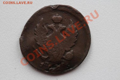 2 копейки 1823 е.м п.г  фуфло? - 2810796332_1