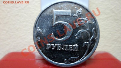 5 рублей 2009г ммд Н 3.2Д по ЮК- ? - SAM_3279.JPG