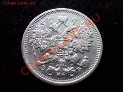 15 копеек 1906г.СПБ ЭБ до 13.12.12г. в 21:00 по Москве - 3