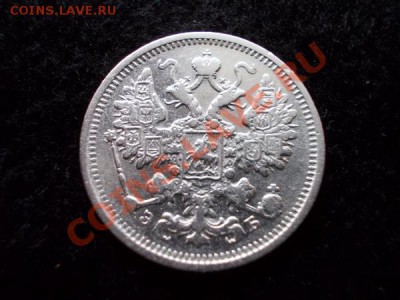 15 копеек 1906г.СПБ ЭБ до 13.12.12г. в 21:00 по Москве - 4
