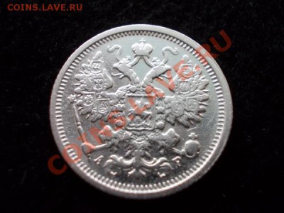 15 копеек 1905г.СПБ АР до 13.12.12г. в 21:00 по Москве - 5