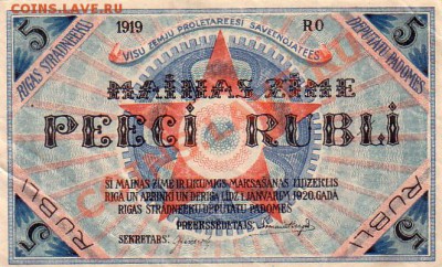 Рига, Совет Рабочих Депутатов 1919г.-15.12.12-22.00 Мск - Scan10049.JPG