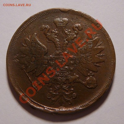 2 копейки 1859 ем. Оценка. - P1130447.JPG