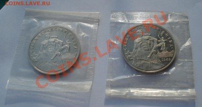 3 руб. Сталинградская битва 2шт: пруф и АЦ 22:00 12.12.12+15 - DSC09068.JPG