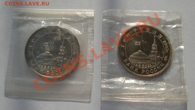 3 руб. Сталинградская битва 2шт: пруф и АЦ 22:00 12.12.12+15 - DSC09077.JPG
