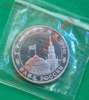 3 рубля 1994г БЕЛГРАД (ПРУФ) до 14.12.2012 в 22-00 МСК - аверс