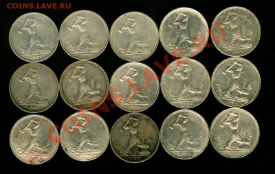 15 серебр. полтинников 24 года 11.12.2012 в 21:00 МСК - продажа