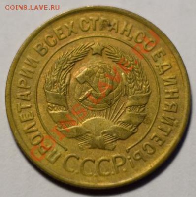 3 копейки 1932, до 13.12.12 (ЧТ) в 22:00 мск - IMG_1350