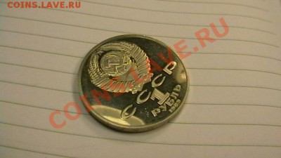 Рубль -1989 -Шевенко -пруф-без запайки - IMGA0391.JPG