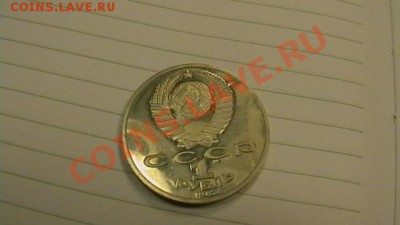 Рубль-70 лет революции-1987-Пруф-без запайки - IMGA0402.JPG