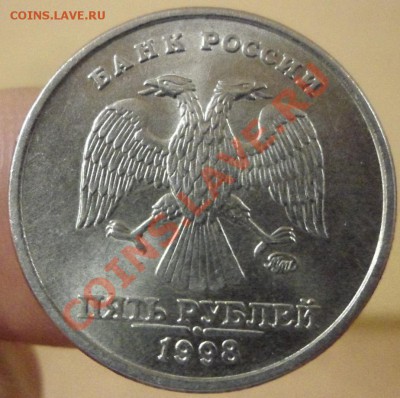 5рублей 1998г (ммд) шт 1.1в по юк до 12.12.12 в 22:00мв - SAM_2587.JPG