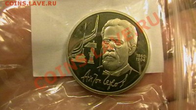 Рубль -1990 -Чехов-пруф-без запайки - IMGA0524.JPG