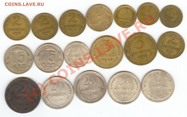 Кучка монет 1923-1950. - сканирование0007