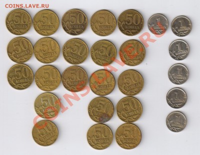 50 копеек 1999 и 2002гг - 21 шт.+ БОНУС до 15.12.2012г 21-00 - 50 копеек 1999-и 2002гг -21 шт.