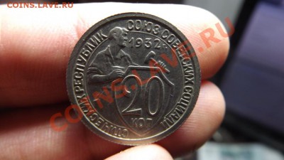 20 коп 1932 Колекционный сохран - Изображение 3440