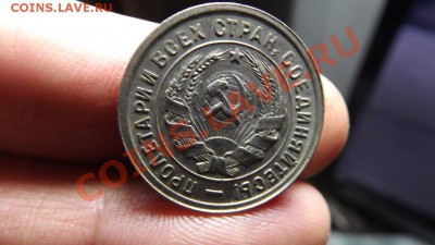 20 коп 1932 Колекционный сохран - Изображение 3441