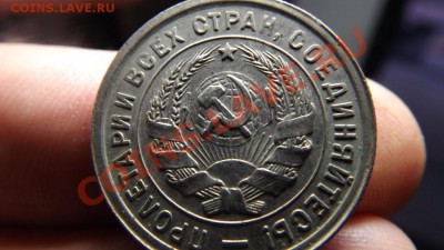 20 коп 1932 Колекционный сохран - Изображение 3445