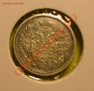 5 копеек 1852г СПБ ПА  серебро  до  14.12.2012  в  22-00 МСК - DSCN0011