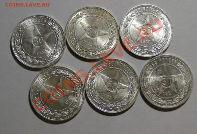 Полтинники в Ярком Штемпельном блеске! 1922 год - пл! - DSC06013.JPG
