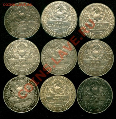 9 серебр. полтинников 1925 и1926 года 11.12.2012 в 21:00 МСК - продажа