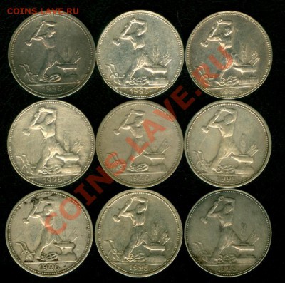 9 серебр. полтинников 1925 и1926 года 11.12.2012 в 21:00 МСК - продажа001