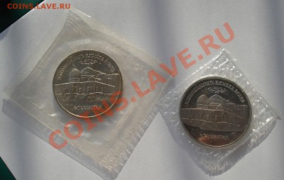 5 рублей Мавзалей Ясави 2шт:пруф и АЦ до 22:00 12.12.12+15 - DSC09041.JPG