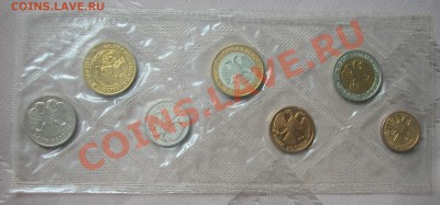 Набор монет 1992г СПМД в мягкой упаковке до  14.12.2012  в - аверс11
