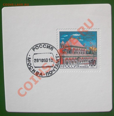 Набор монет  Coins Sets of All Nations (RF) до 14.12.12  в 2 - марка  ТЕРЕМ