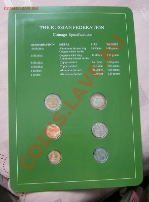 Набор монет  Coins Sets of All Nations (RF) до 14.12.12  в 2 - Реверс
