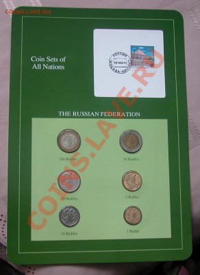 Набор монет  Coins Sets of All Nations (RF) до 14.12.12  в 2 - Аверс