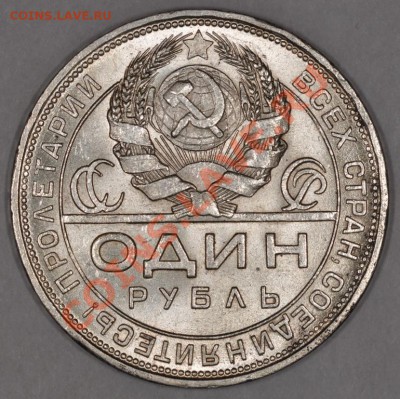 РУБЛЬ 1924 ОЧЕНЬ КРАСИВЫЙ, ШТЕМПЕЛЬНЫЙ! до 14.12.12 22:00 - DSC_1601.JPG