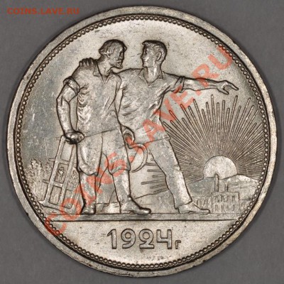 РУБЛЬ 1924 ОЧЕНЬ КРАСИВЫЙ, ШТЕМПЕЛЬНЫЙ! до 14.12.12 22:00 - DSC_1600.JPG