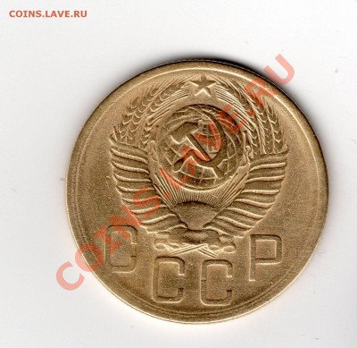 5 коп 1952 3.23-? - img008
