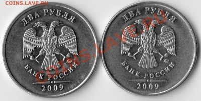 2руб. 2009г. ММД Шт.??? - Scan-121209-0002