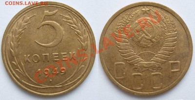 5 коп 1949 XF до 12.12.12 в 22:00 мск - 5 49