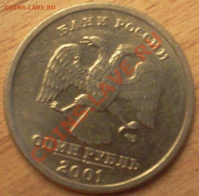 короткий аук 1 рубль Пушкин спмд,1 рубль содружество 9.12.12 - Фото0140