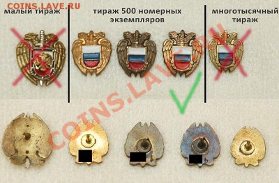 Фрачный знак ФСО - asderrt2