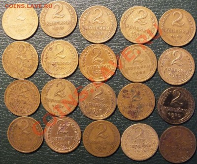 2 копейки 1930-57г, 20шт. - Изображение 134
