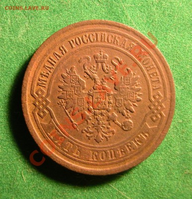 5  копеек 1869г ЕМ  до  14.12.2012  в  22-00 МСК - аверс