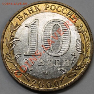 10 р. Политрук и Гагарин ммд aUNC. Красивые - IMG_0128