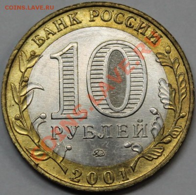 10 р. Политрук и Гагарин ммд aUNC. Красивые - IMG_0133