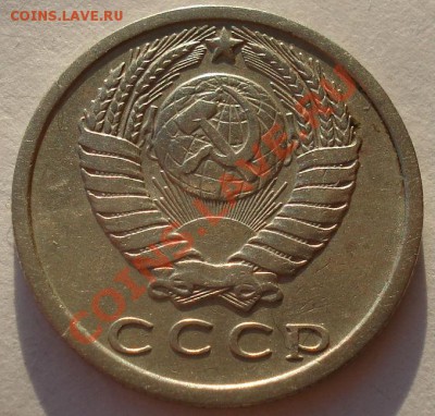 15 копеек 1974 из обращения! до до 22:00 12.12.12+15 мин - DSC09050.JPG