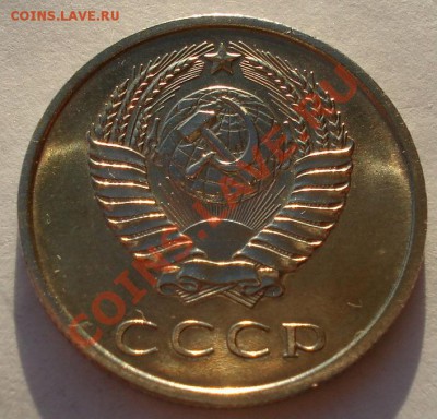 20 копеек 1967 из набора до 22:00 12.12.12+15 мин - DSC09058.JPG