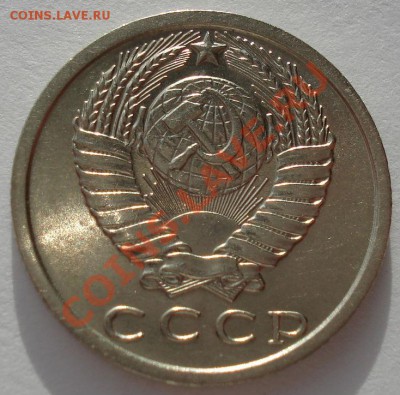 15 копеек 1972 XF+ из обращения до 22:00 12.12.12+15 мин - DSC08514.JPG
