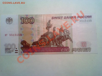 100рублей мод.2004 вт 5515155 - 1211-2100