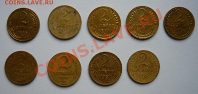 2 коп 1926-55гг,9ть шт до 15.12. 22.00.мск. - P1060038.JPG