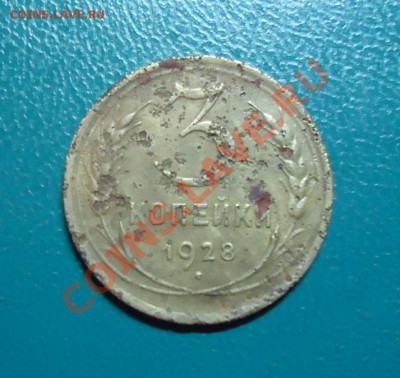 3копейки 1928год.штемпель 20коп. - DSC02325.JPG